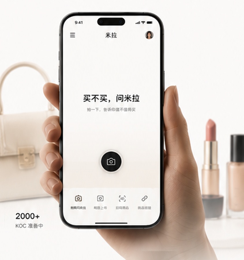 手持手机打开米拉 App，周围是服装与美妆商品